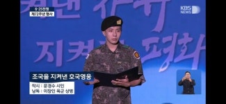 잊지 않겠습니다 6.25추모장 눈시울 붉힌 제주 소방관의 헌시