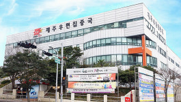 수탁 계약서 위반 논란에 제주우편집중국 사실과 달라