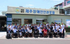 장애인 인권운동에 오롯이 외길 제주장애인인권포럼 20돌