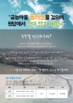 우리들의 블루스 푸릉마을 실제로 만나자!