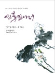 제주 서예 작가 박민자, 26일까지 부미갤러리 초대전