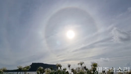 제주 하늘에 뜬 신비로운 햇무리…좋은 일 있으려나?