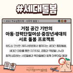 지역 문제 해결 최우선은 효능감…생활 민주주의가 필요합니다