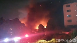 제주 노형동 광평마을 인근 공업사 화재…인명피해 없어