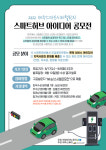 스마트허브에 이것 있었으면 아이디어 있다면?