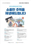 옛 비디오·캠코더 테이프, 디지털 영상으로 변환해드립니다