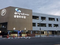 서귀포시, 서홍동 옛 한전사옥 부지에 스마트 주차장 건립