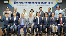 제주 e-모빌리티의 무한질주…뭍에선 전기차, 바다에선 전기선박