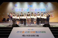 전국중고생 자원봉사대회, 제주 NLCS 이형준 군 은상