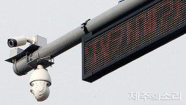 저 카메라는 또 뭐지? 제주에 자율주행 차량실증용 CCTV 설치