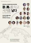 제주 피아노 두오 협회, 29일 제7회 정기 연주회 개최