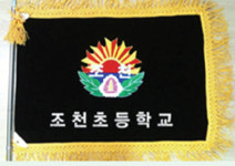 조천초 교표 욱일기 연상 된다는 주장에 제주교육감은?