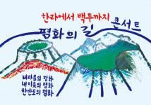 최남단 제주 사찰서 내딛는 평화의 길…내 마음, 이웃, 한반도 평화