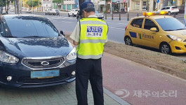 법원 공무직 주정차 단속 위법 제주시 20년간 주정차 단속 무효?