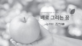 살아남기 위해 뛰어든 6차산업, 고집과 정성은 결국 통한다