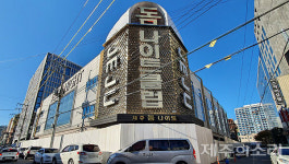 제주 유흥문화의 상징 아로마 돔 나이트 결국 철거
