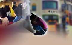 제주 최대 규모 A어린이집 아동학대 사건 마무리…대법원, 상고 전원 기각