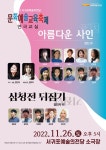 1년 동안 갈고 닦은 서귀포시 합창-연극교실, 26일 결과 발표 공연