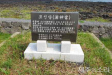 개맛물-거문코지와 함께한 태흥3리, 마을 돌담에 깃든 배려와 미덕