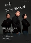 제주 극단 이어도를 아는 모든 이들과 함께