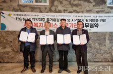 제주시 건입동 취약계층 주거환경 개선 업무협약 체결 
