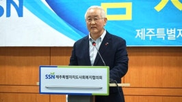 제9대 제주사회복지협의회장에 고승화 회장 연임