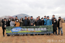 세금-매각 유혹, 이중고에 처한 제주 삼리공동목장 위기는 한순간