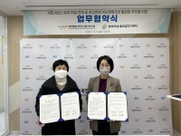 제주도사회서비스원·한라여성새로일하기센터 업무협약