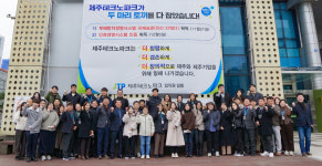제주테크노파크, 부패방지·인권경영 두 마리 토끼 잡았다!