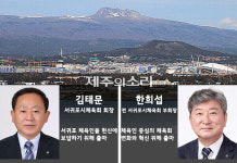 김태문 현 회장 vs 한희섭 전 부회장…수성이냐? 탈환이냐? 1대1 매치