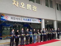 82억 투입된 제주 영평초 복합체육관 차오름관 개관