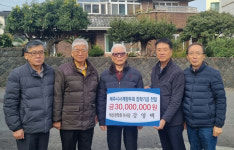 강영백 덕산장학회 이사장, 고향 제주시사계향우회 3000만원 쾌척 