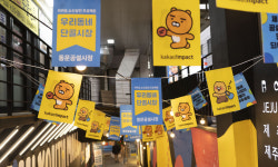 제주 본사 카카오, 동문공설시장 디지털 전환 돕는다