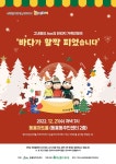 가족 인형극 바다가 활짝... 21일 서귀포 동홍아트홀