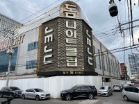 부동산 하락에 제주 미분양 증가...레고랜드 여파 연동 주상복합 공사 중단