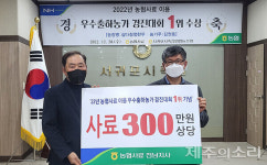 전국 1위 제주 삼다청정한우농장, 30개월만에 슈퍼한우 생산