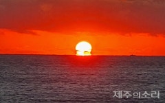 제주 세밑 해넘이-새해 첫 해돋이 볼 수 있나?
