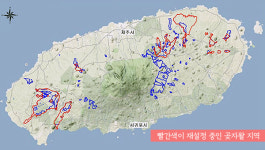 제주 곶자왈 정의 9년만에 재정립 토지주 매수 청구권 부여