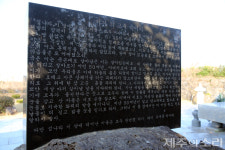 65년 반목 딛고 화해와 상생, 제주4.3 정신 드높인 유족회-경우회