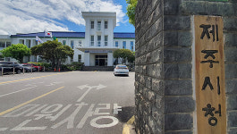 제주시 국장 8명 중 7명 교체...초대 경제일자리국장 강성필