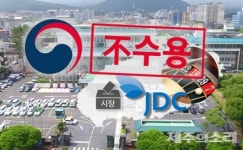 중앙만 바라보던 제주특별법 권한이양, 받을 것 찾지 말고 뺄 것 고르자