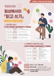 제주 우당도서관, 블로그 글쓰기-시 낭송 배우기 참가자 모집