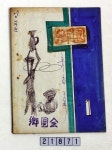 나의 화양연화, 향원 시절을 회상한다