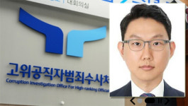 공수처, 검사 3명 신규 임명…제주 출신 김기담씨 합류