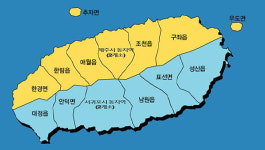제주 행정체제 개편 도민경청회 총 48회 12월 최종안 확정