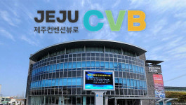 제주관광공사-제주컨벤션뷰로 통폐합 급물살 타나