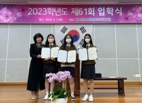 서귀포여고 총동문회, 1400만원 장학금 모교 전달