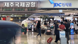 JDC 공항면세점 독점 22년만에 깨지나 경북도 도입 추진