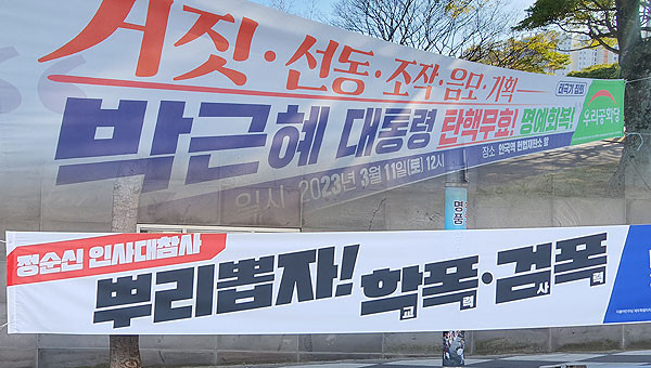 정당 현수막 규제 논의, 선거운동과 민주주의 지키며