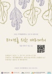 제주영상문화산업진흥원, 마지막 주 수요일마다 만화 있는 날 운영